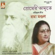 BRC-CD-003-PREMER AMRITE