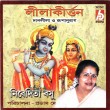 BRC-CD-022         LILA KIRTAN