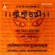 BRC-CD-024B         SRI SRI CHANDI  (Part – 2)