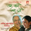 BRC-CD-361            ONNO KABI ONNO CHHOBI