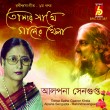 BRC-CD-387             TOMAR SATHE GAANER KHELA ( PART-I)