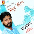 BRC-CD-473        MADHURO RUPE