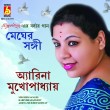 BRC-CD-594 MEGHER SANGI