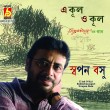 BRC-CD-597 E KUL O KUL