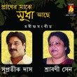 BRC-CD-627-PRANER MAJHE SUDHA ACHHE