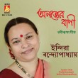 BRC-CD-684 – ANANTER BANI