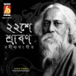 BRC-CD-712 – BAISHE SRABON