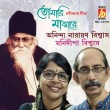 BRC-CD-696 – TOMARI MAJHARE