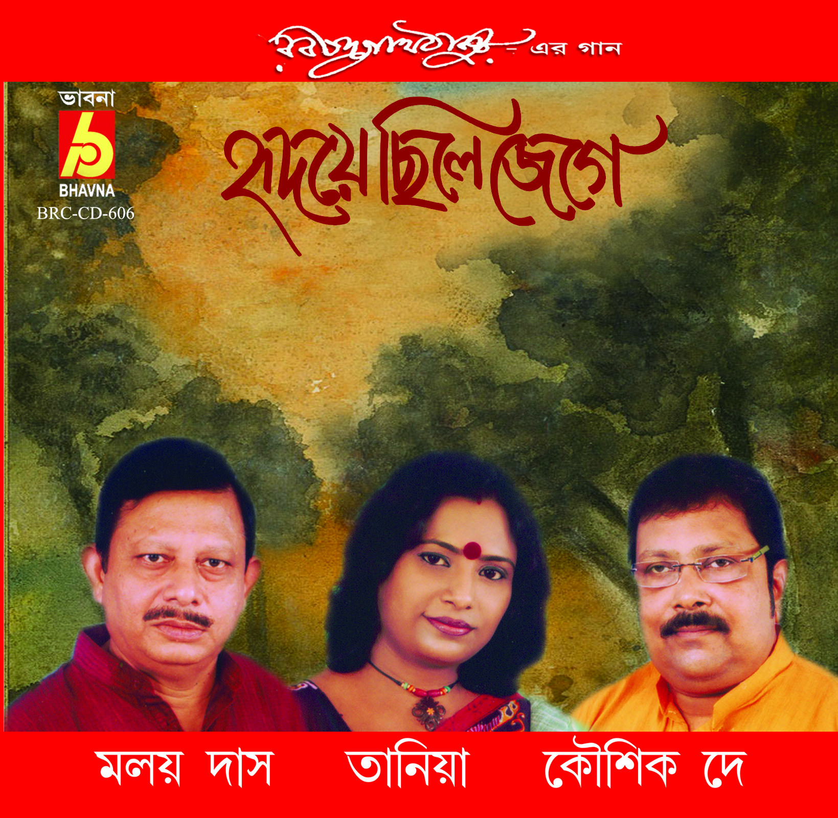 BRC-CD-606 HRIDOYE CHHILO JEGE