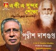 BRC-CD-655-E KI E SUNDAR SHOBHA
