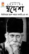BRC-CD-676 – SWADESH